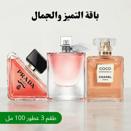 Prada paradoxe + La vie est belle + coco mademoiselle