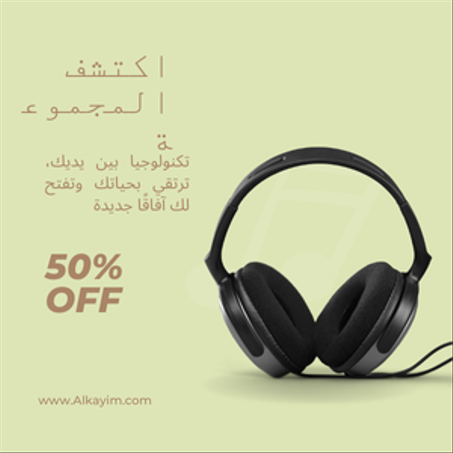 الإلكترونيات