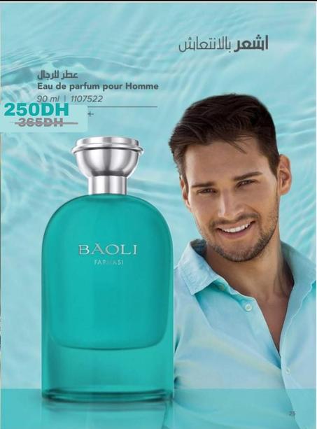 عطر BAOLI