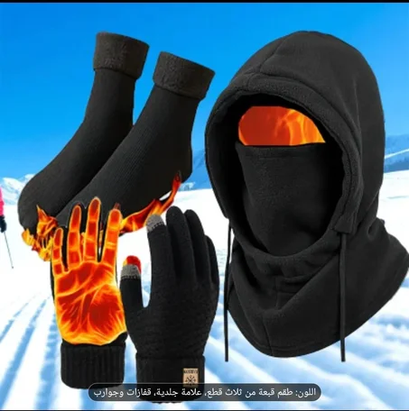 في واحد راكب الموطور فالبرد ما تبقاش تجمد  قدمنا ​​ليك الدفء الخاص بالدراجات النارية