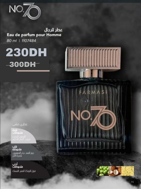 عطر  No.70 - فخامة العطور الشرقية
