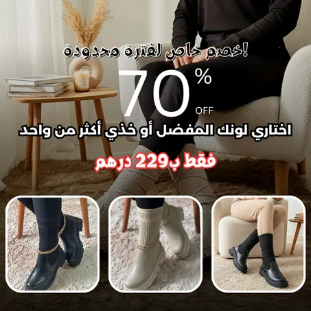 بوت نسائي عصري بسلسلة  بخيط