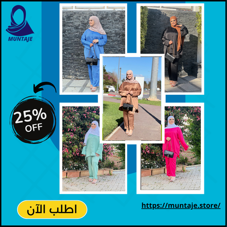 انصومبل صدفة متوفرة بعدة ألوان زاهية التوب ستان