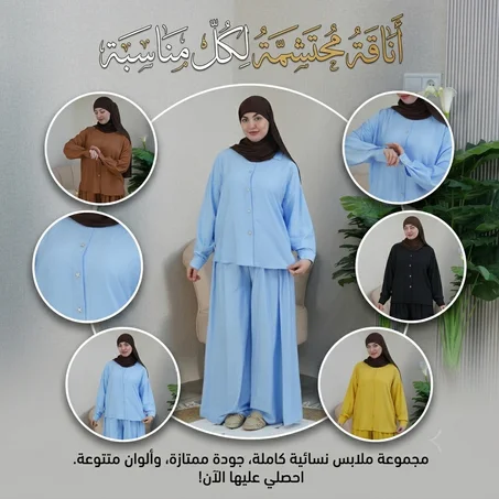 أونسومبل أنيق من قطعتين  ثوب "الكريب" الصيفي