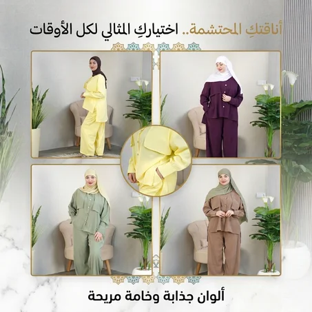 أونسومبل قطعتين ثوب صيفي مبرد بامتياز