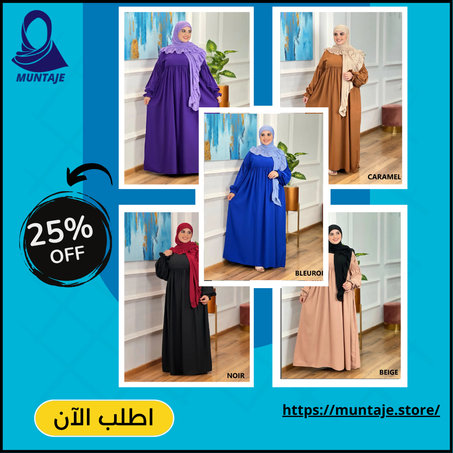 عباية رائعة  مع فولار مجاني