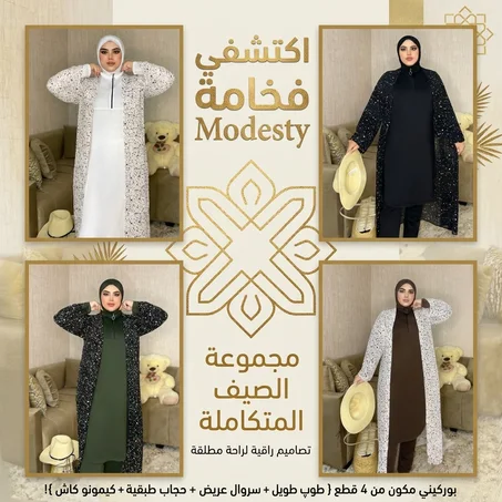 بوركيني مكون من 4 قطع  ثوب  بولياميد