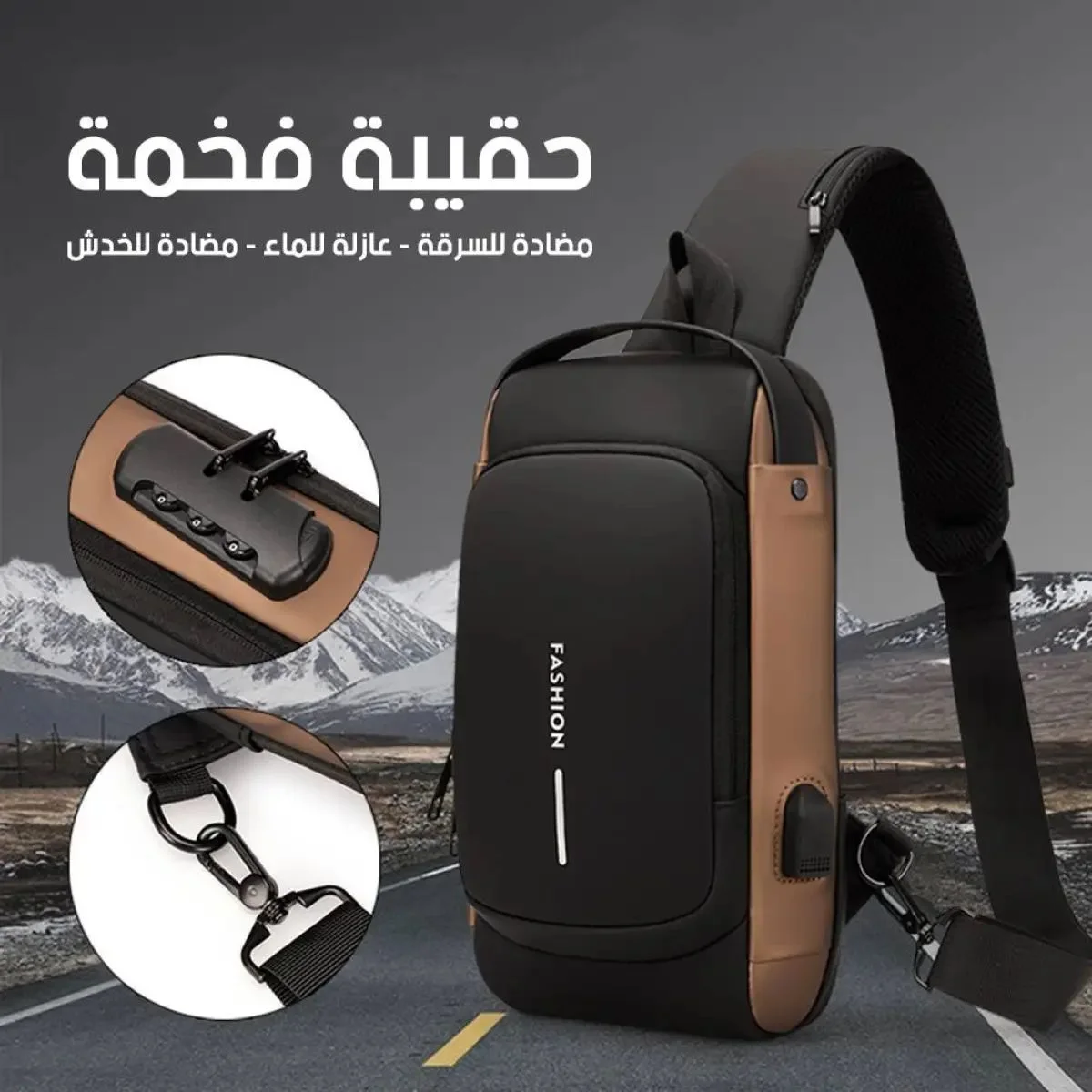 حقيبة الصدر المقاومة للسرقة