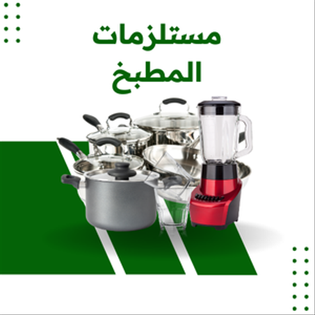 أدوات عالية الجودة لتسهيل الطهي، التنظيم