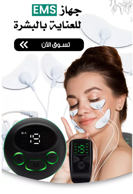 جهاز سحري للعناية بالبشرة – حل مبتكر لبشرة ناعمة ومشرقة في دقائق