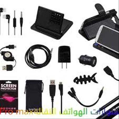 اكسسوارات هاتف