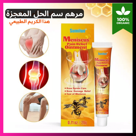 سم النحل العلاج المعجزة