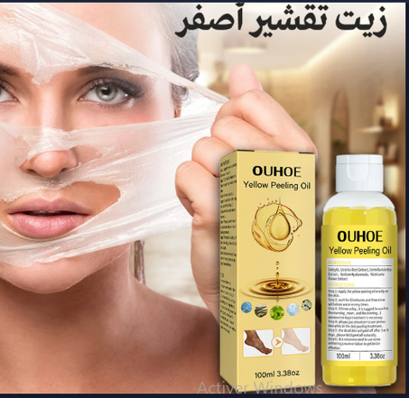 زيت التقشير الأصفر