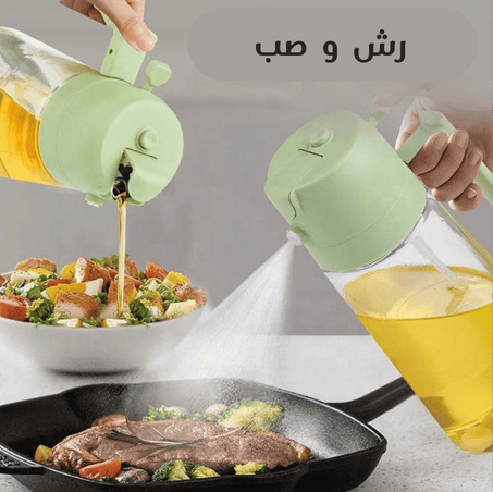 زجاجة الزيت الذكية 2 في 1 – بخاخ وصب