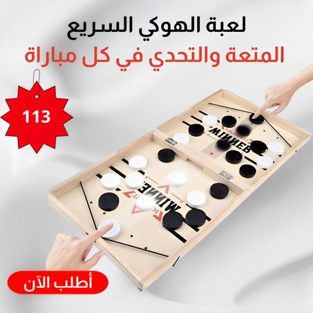 Ice Hockey Table Game لعبة الهوكي السريع