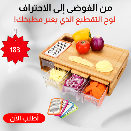 لوح تقطيع خشب البامبو Bamboo Cutting Board
