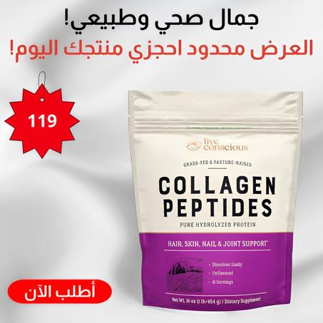 البروتين الهيدروليزي متعدد الكولاجين LIVE CONSCIOUS