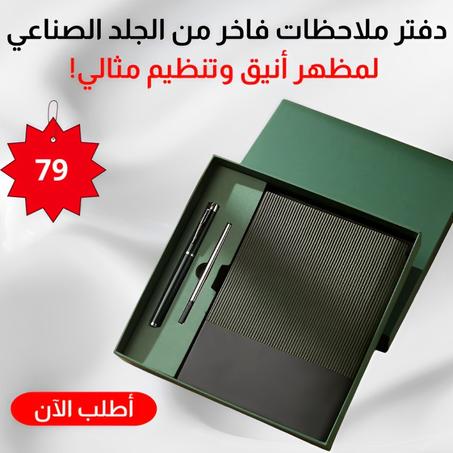 دفتر ملاحظات, مذكرة اجتماعات من الجلد الصناعي Note Book