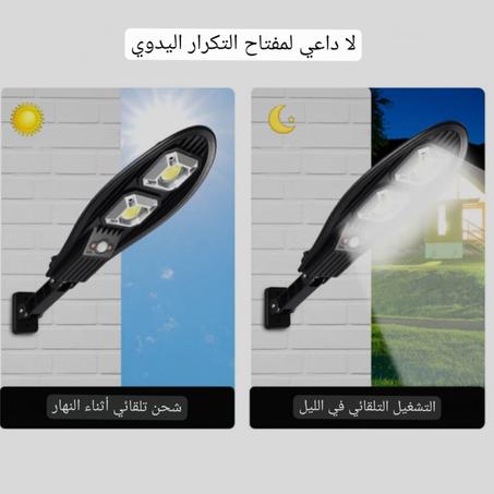 اضاءة خارج المنزل دون كهرب