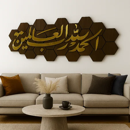 Tableau mural islamique en bois MDF