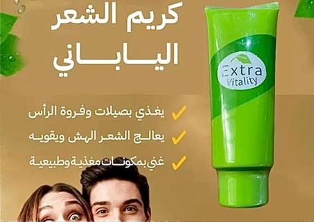 Hair Care Cream