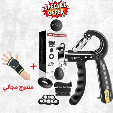 مجموعة التدريب لتقوية اليد +منتوج مجاني🎁