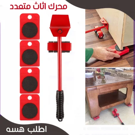 محرك اثاث متعدد