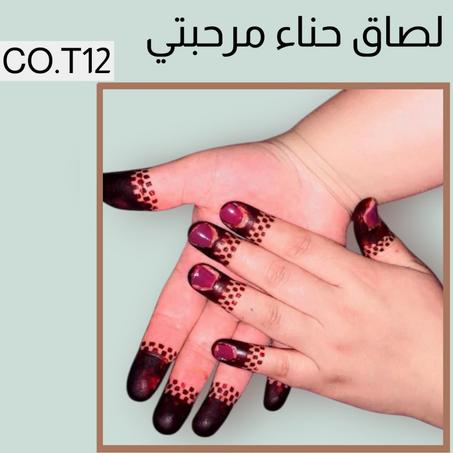 لصاق حناء الأصابع (CO.T012)