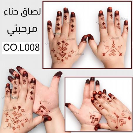 لصاق الحناء اليدين (CO.L08)