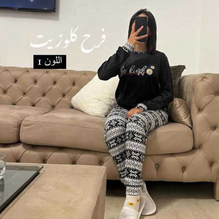 بيجامة موبرة جودة أولى - أسود