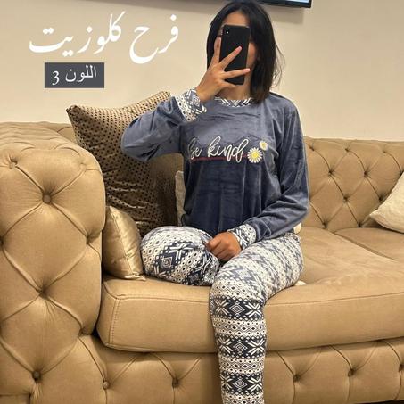 بيجامة موبرة جودة أولى - أزرق