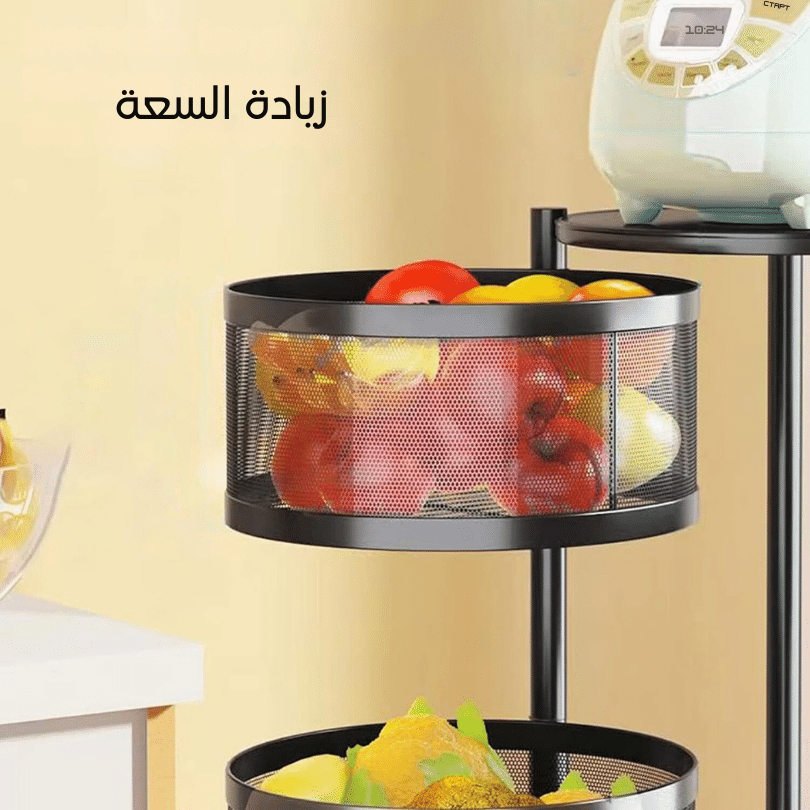 رف تخزين دوار للمطبخ متعدد الطبقات لحفظ الأواني وتنظيم الفواكه والخضراوات