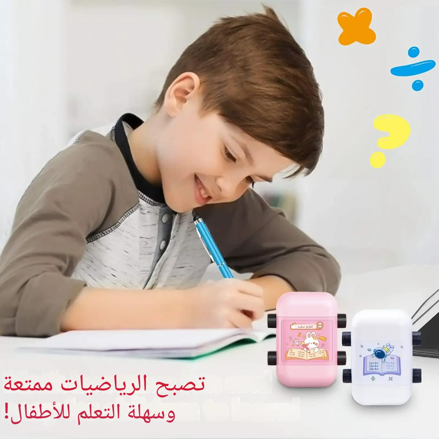طوابع الأرقام والعمليات الحسابية 2 في 1 للأطفال