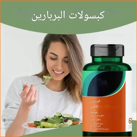 مكمّل غذائي البربارين  الذهبي - 5500 ملغ - تركيبة 4 في 1