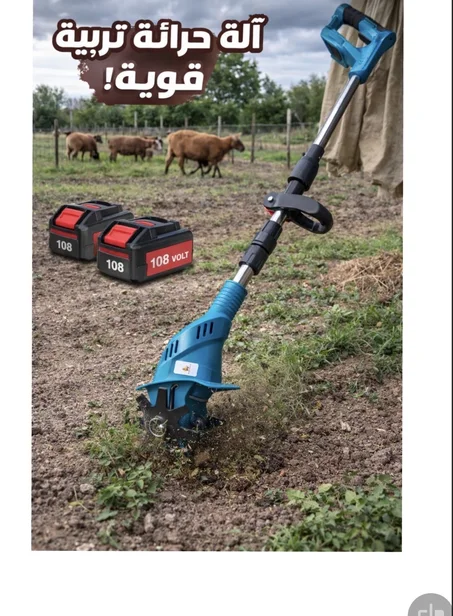 آلة حرث التربة اللاسلكية 💪ببطاريتين قويتين 108 فولط لعمل متواصل بدون توقف