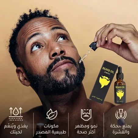زيت اللحية الطبيعي 100% من بيليزون