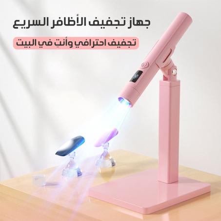 جهاز تجفيف وتزين الاظافر