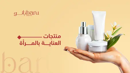 اكسسوارات نسائية صحة وجمال