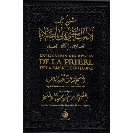 Explication des règles de la Prière de la Zakat et du Jeûne - Al Bayyinah