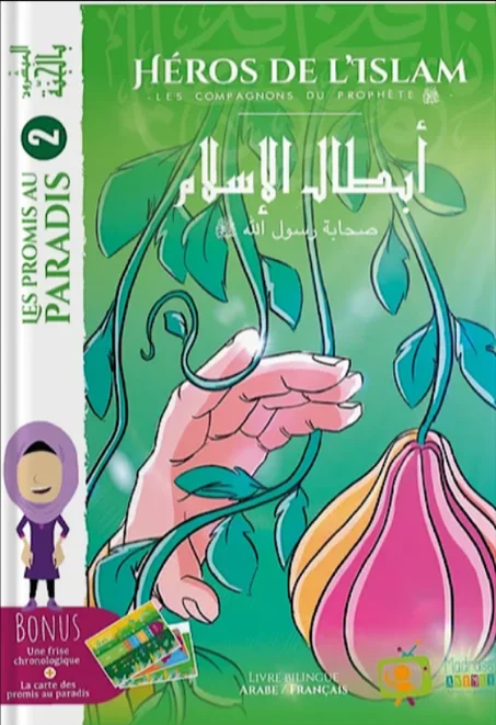 📖 Les Promis au Paradis – Tome 2 de la collection Les Héros de l’Islam