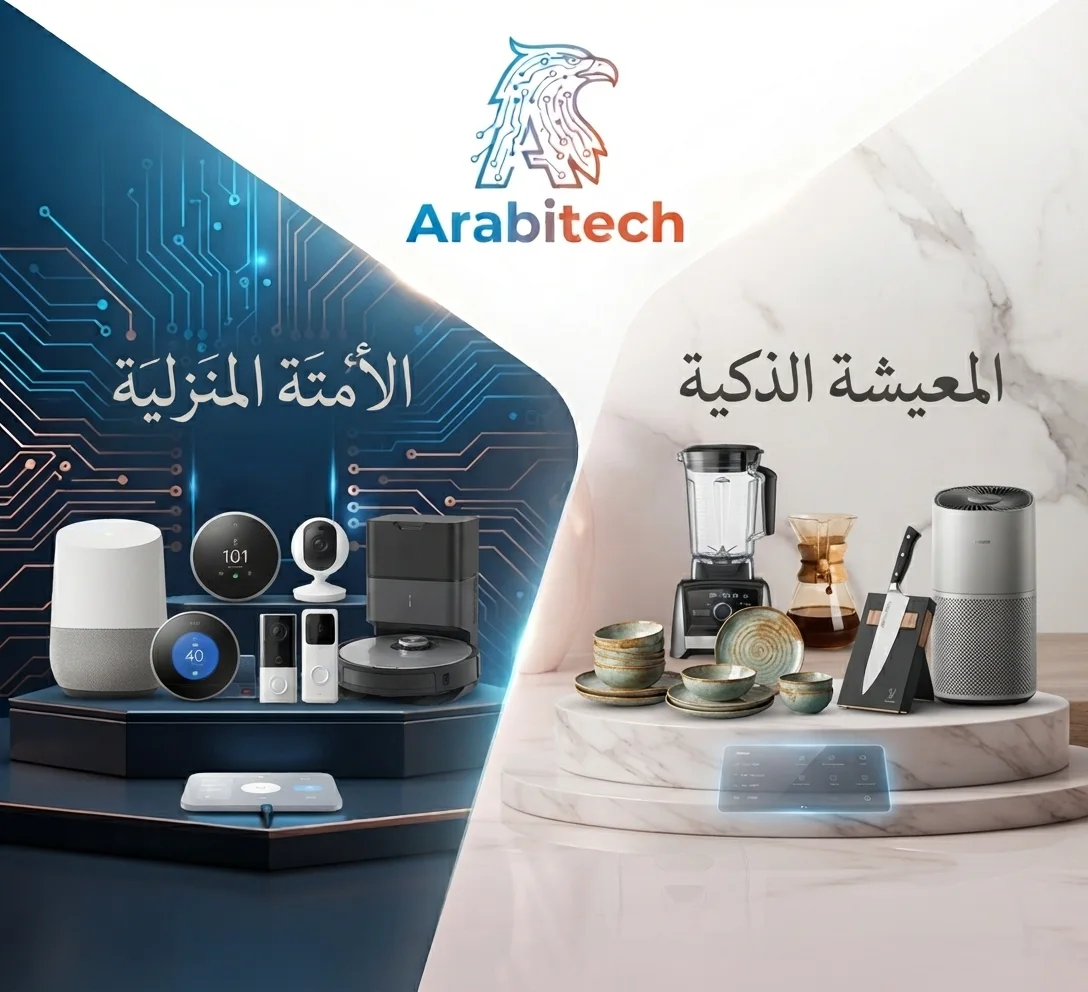 المنزل والمطبخ
