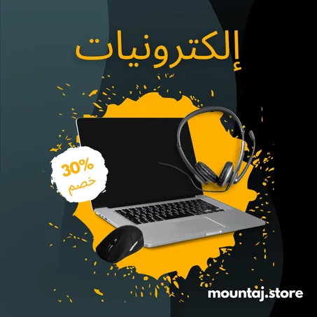 إلكترونيات