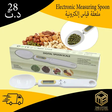 Electronic Measuring Spoon - ملعقة قياس إلكترونية