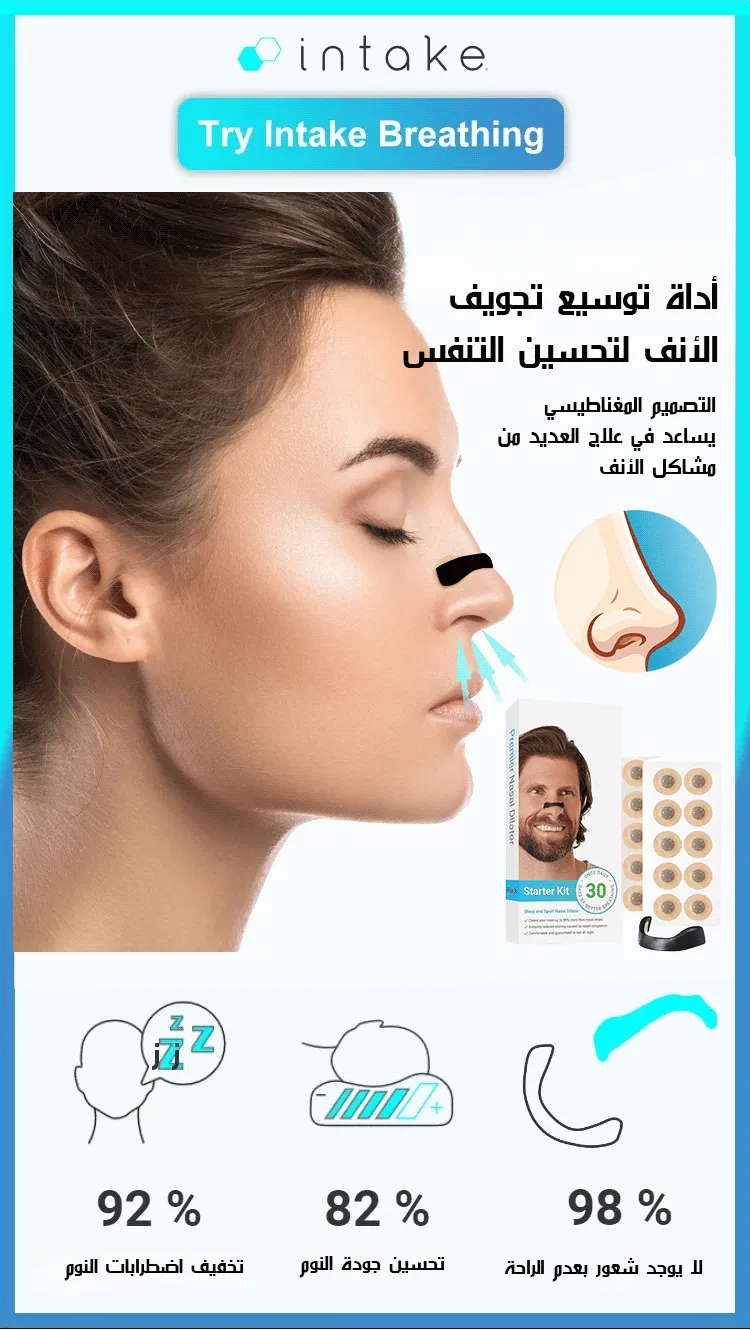 مجموعة شرائط الأنف للتنفس وزيادة كمية الأكسجين وتقليل الشخير وتحسين جودة النوم مقاومة للعرق وآمنة على البشرة حل فائق القوة (عبوة كاملة 4 احجام و15 زوج شرائط)
