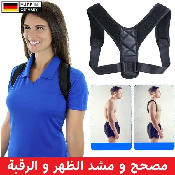 حزام الطبي الاصلي لعلاج جميع آلام و تقوس الظهر و الكتفين