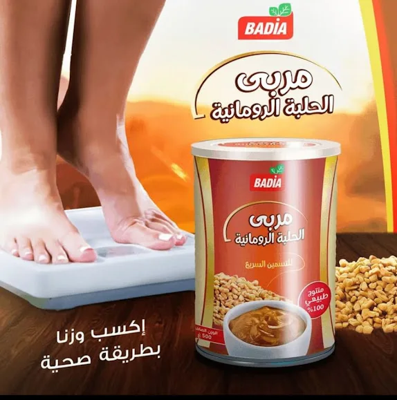 مربى الحلبة الرومانية مع توصيل مجاااني لباب المنزل و عرض علب مجانية محدود