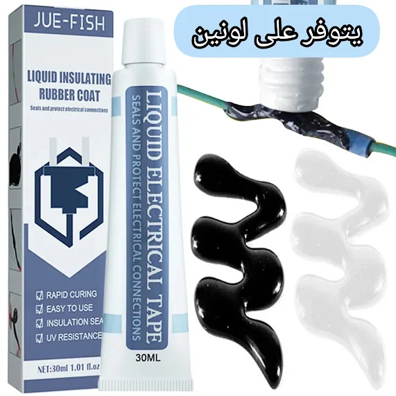 اللاصق السائل حصريا فقط عندنا في الجزائر