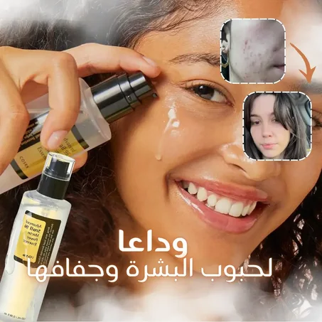 ودّعي الجفاف والبقع والندبات مع السيروم الحلزون الذي يمنح بشرتك ترطيباً عميقاً وإشراقة تدوم طويلاً