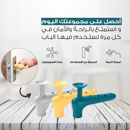 مصدات حماية الجدران ومانع الباب (أصفر)