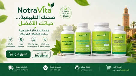 مكملات غدائية